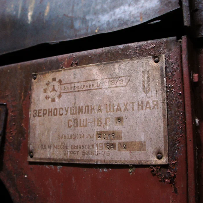 Зерносушилка — DSC04757