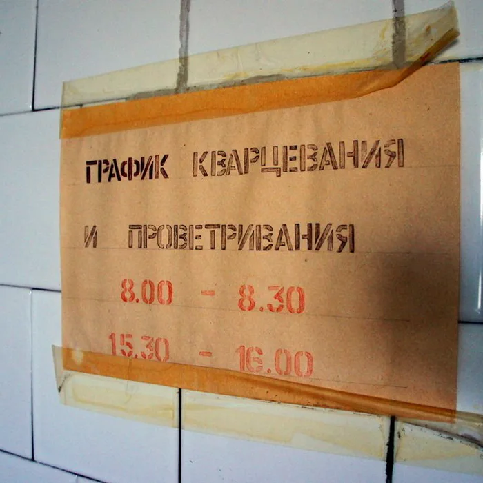 Психбольница 1 — 09