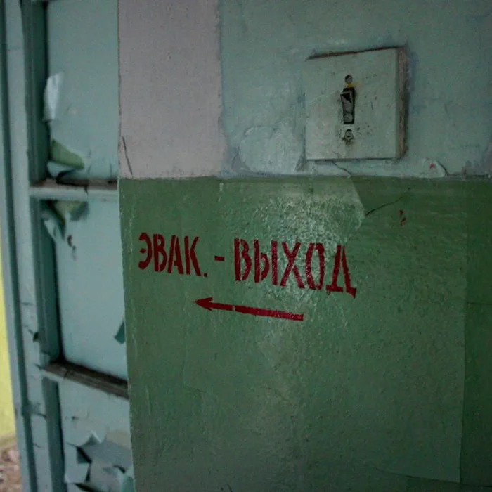 Психбольница 1 — 22