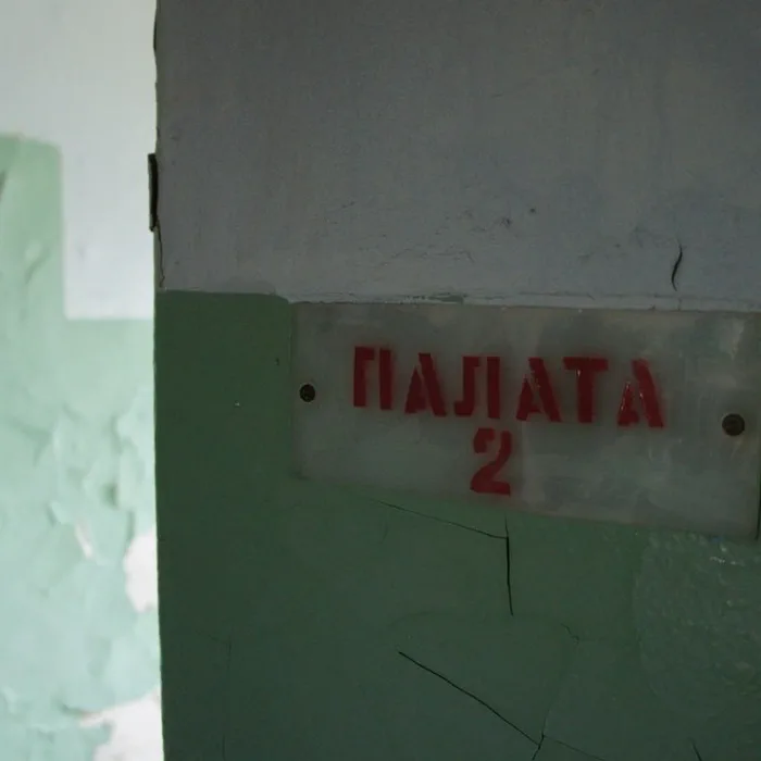 Психбольница 1 — 24