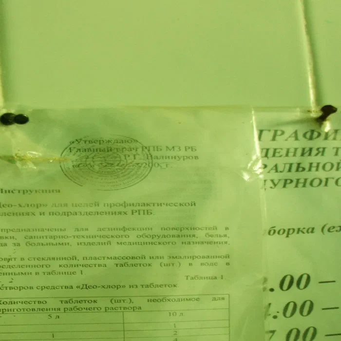 Психбольница 2 — DSC04591