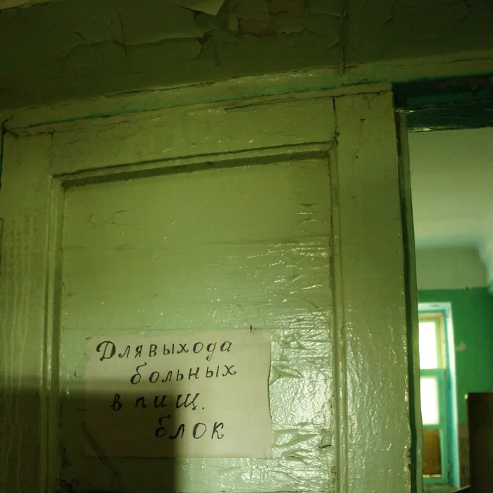 Психбольница 2 — DSC04598