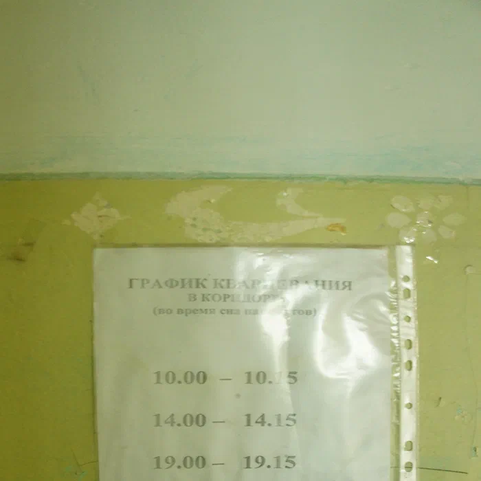 Психбольница 2 — DSC04606
