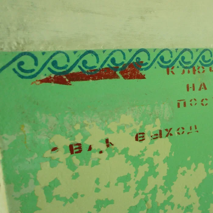 Психбольница 2 — DSC04616