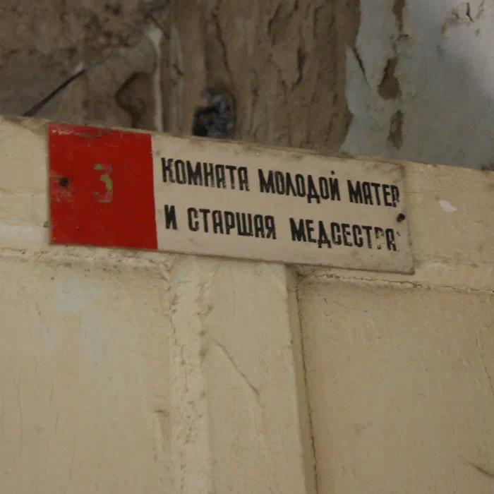 Поликлиника — DSC06724