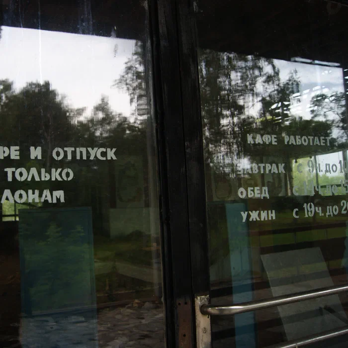 База отдыха "УНПЗ" — DSC06211