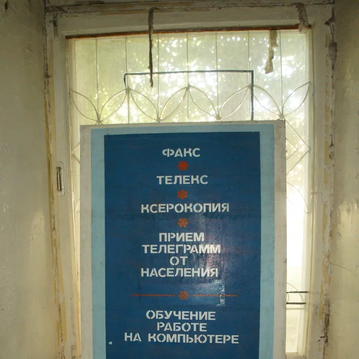 Телеграф — DSC06413