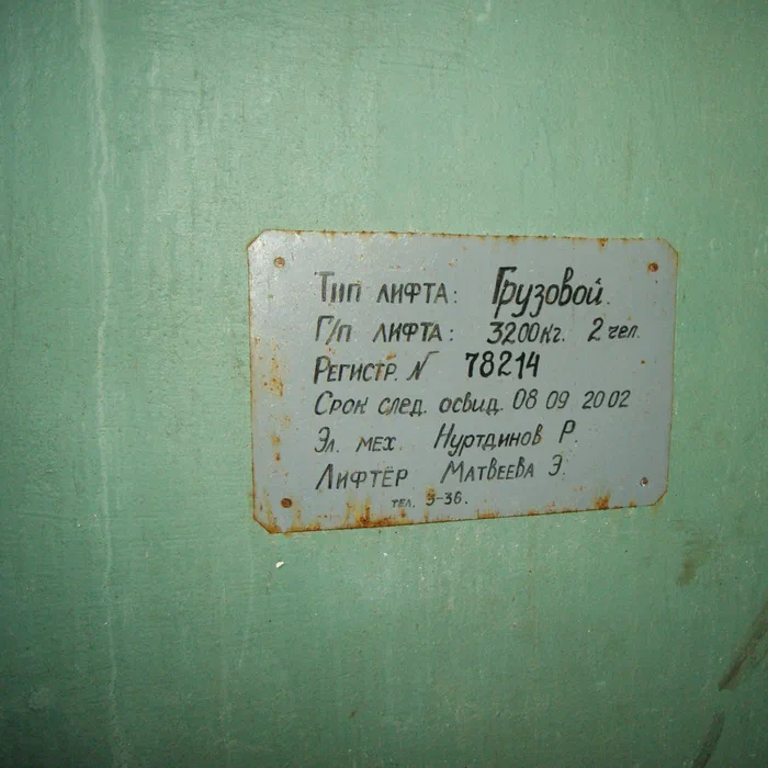 Приборостроительный завод — DSC06835
