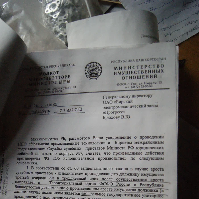 Приборостроительный завод — DSC06931